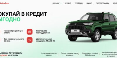 Автосалон ЕКБ-Автодом Екатеринбург сайт